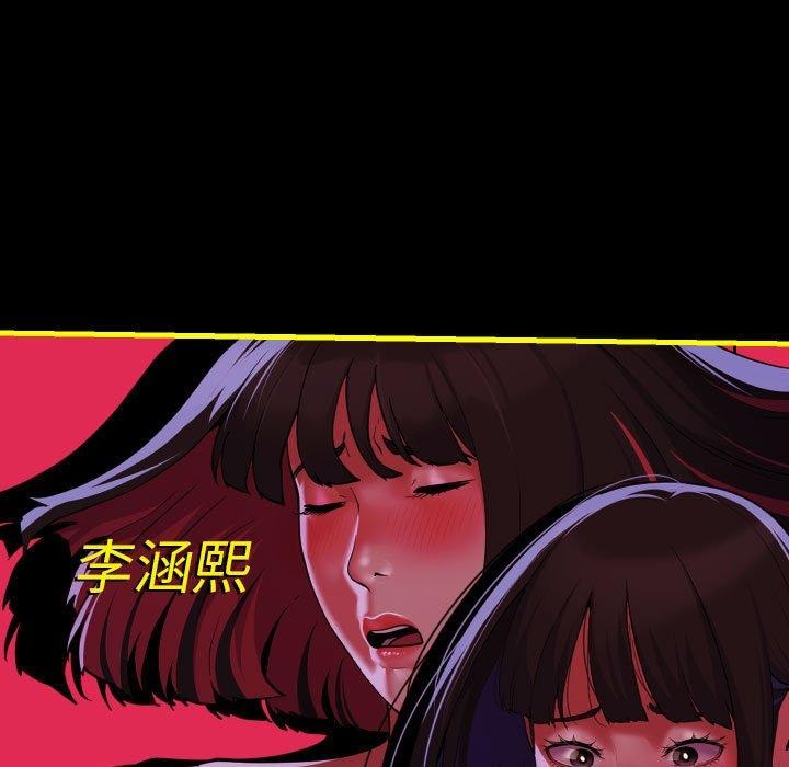 《敲開你的門》漫画 第140話