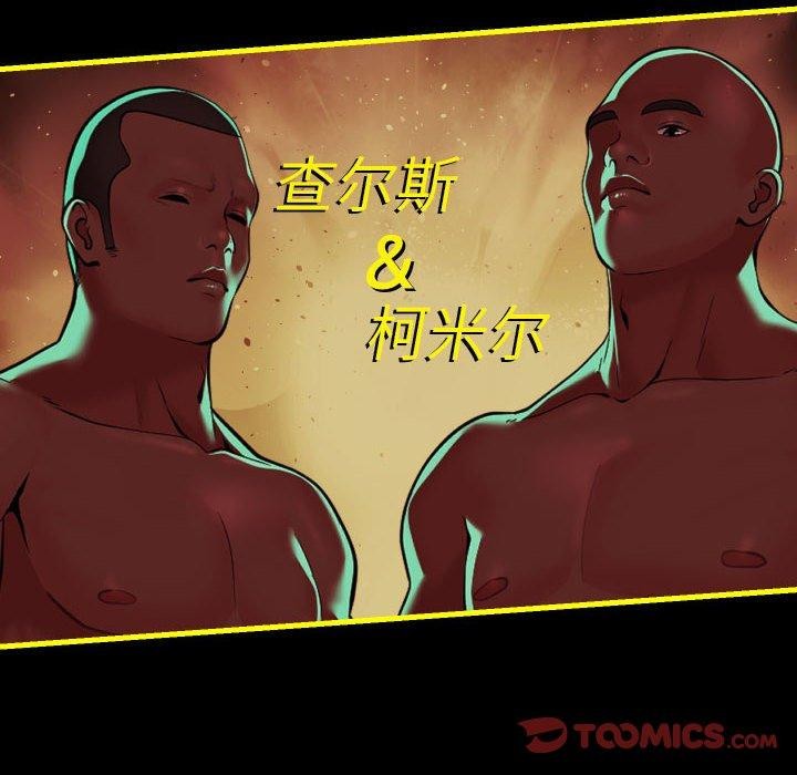 《敲開你的門》漫画 第140話