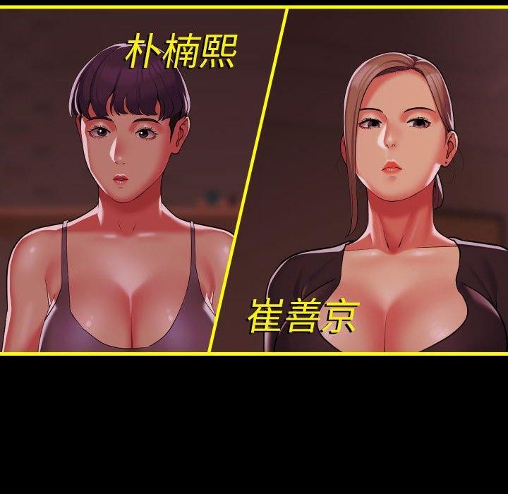 《敲開你的門》漫画 第140話