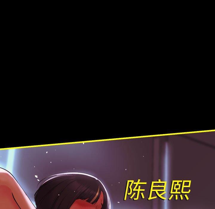 《敲開你的門》漫画 第140話