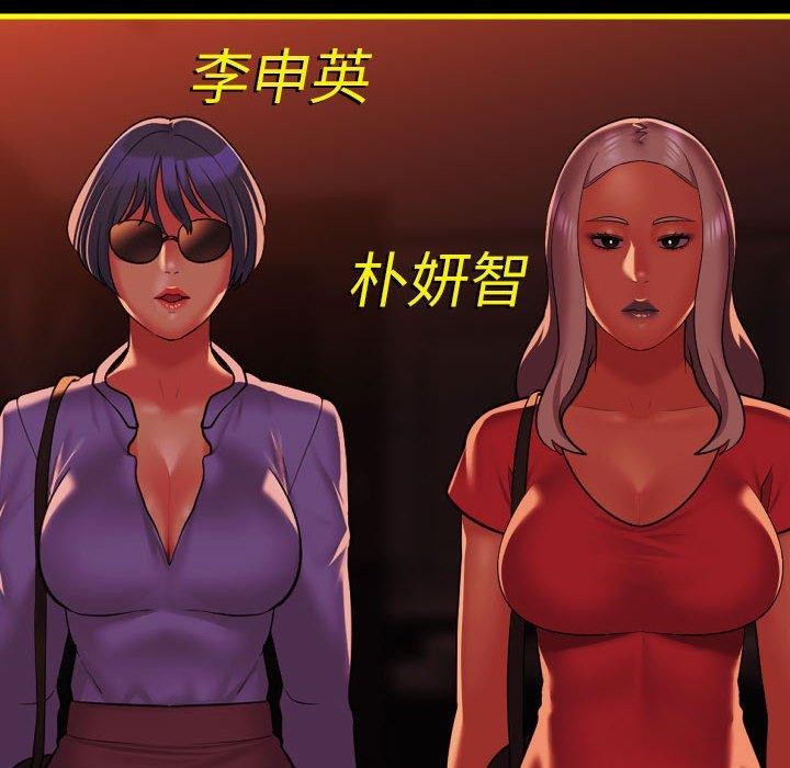 《敲開你的門》漫画 第140話