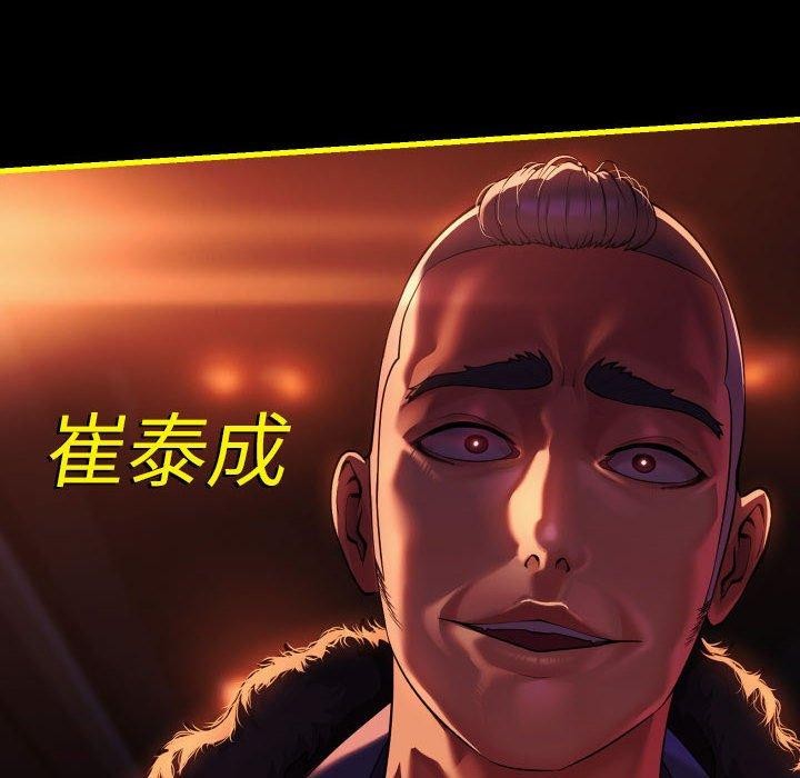 《敲開你的門》漫画 第140話