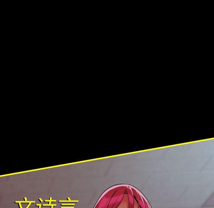 《敲開你的門》漫画 第140話