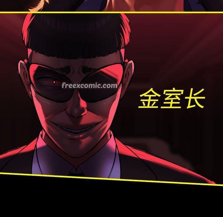 《敲開你的門》漫画 第140話