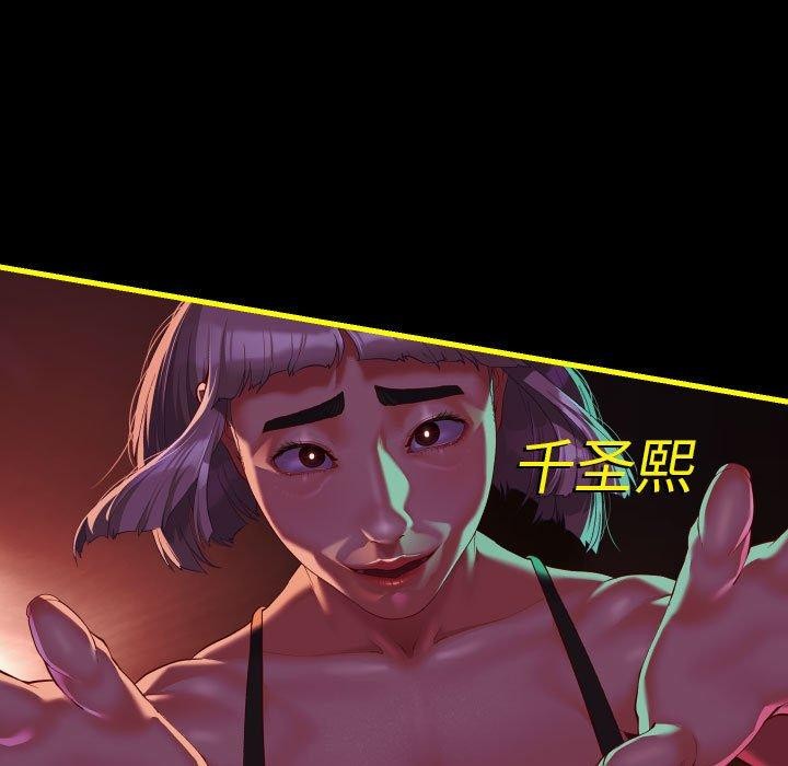 《敲開你的門》漫画 第140話
