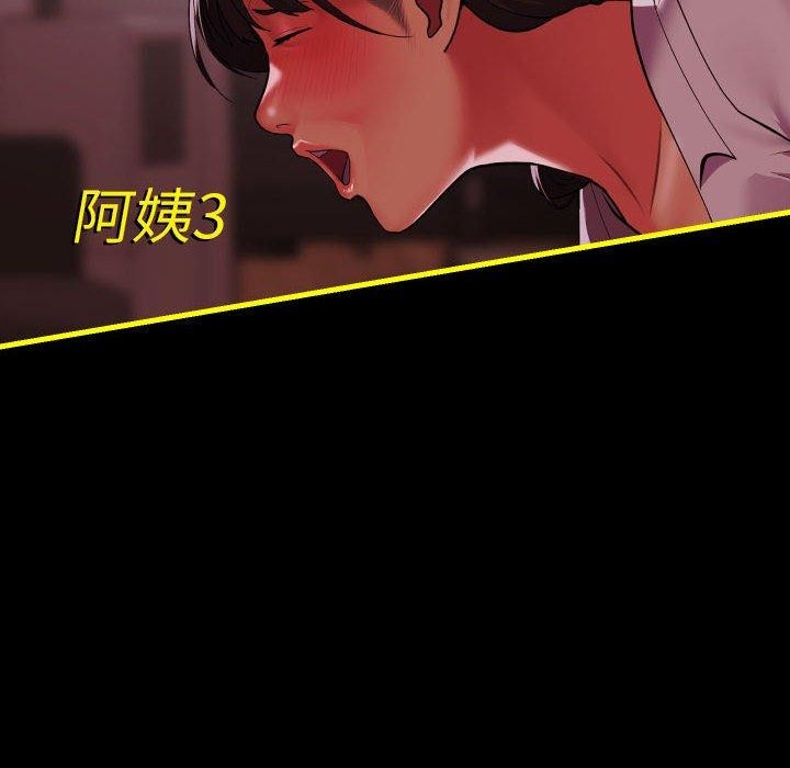 《敲開你的門》漫画 第140話