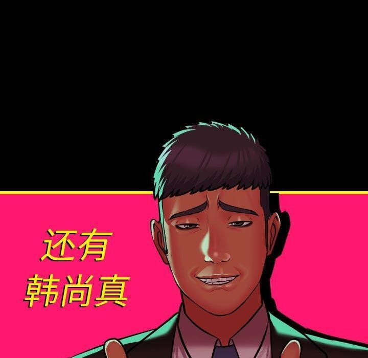 《敲開你的門》漫画 第140話
