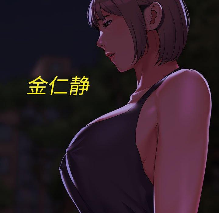 《敲開你的門》漫画 第140話