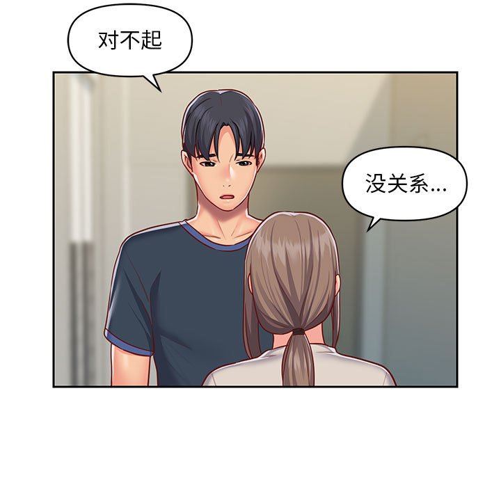 《敲開你的門》漫画 第14話