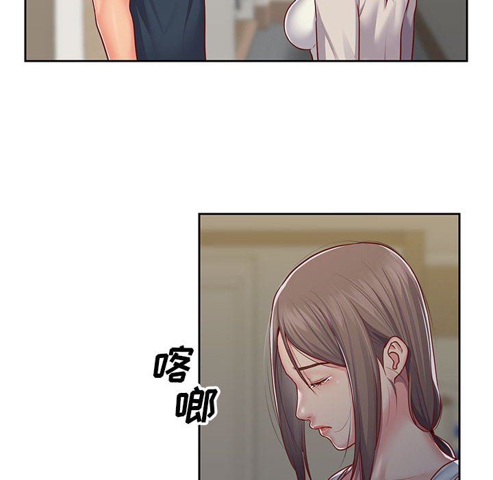 《敲開你的門》漫画 第14話