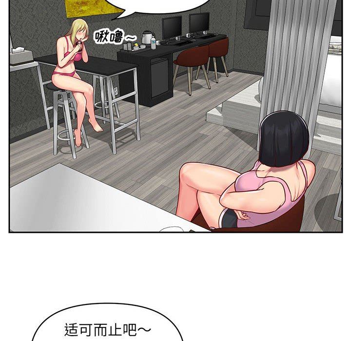 《敲開你的門》漫画 第14話