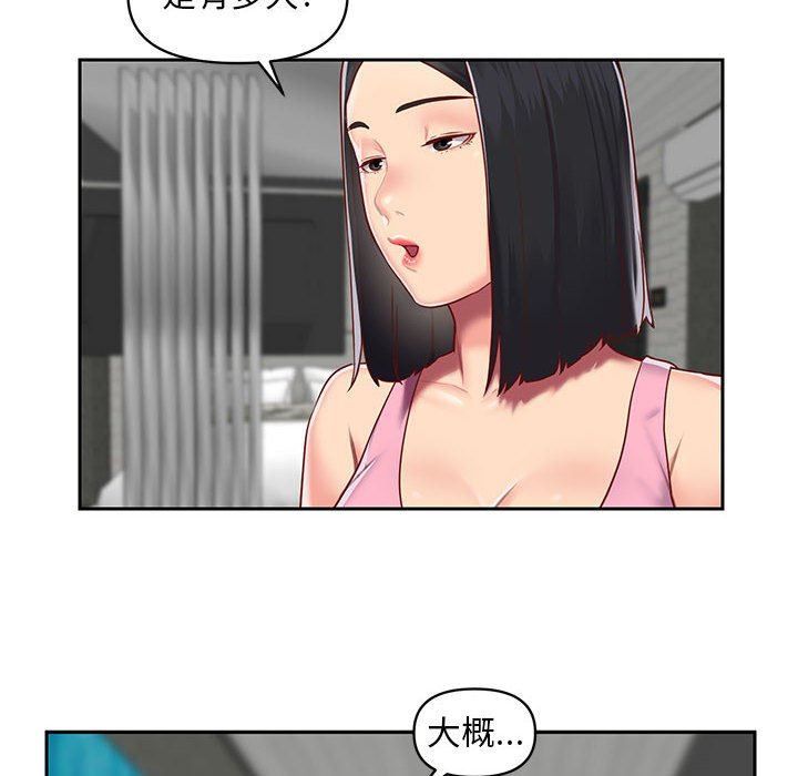 《敲開你的門》漫画 第14話
