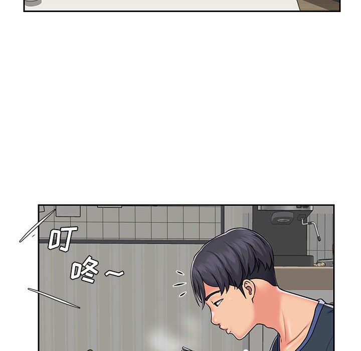 《敲開你的門》漫画 第14話