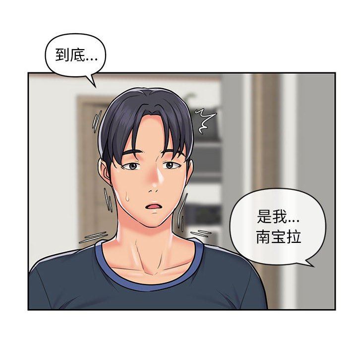 《敲開你的門》漫画 第14話