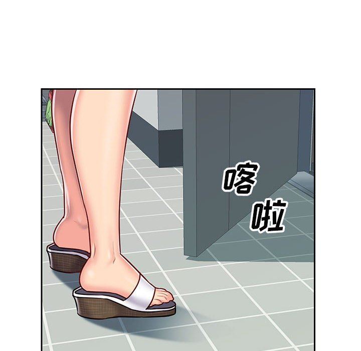 《敲開你的門》漫画 第14話