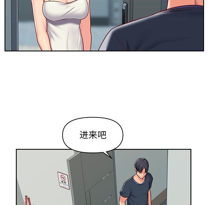 《敲開你的門》漫画 第14話