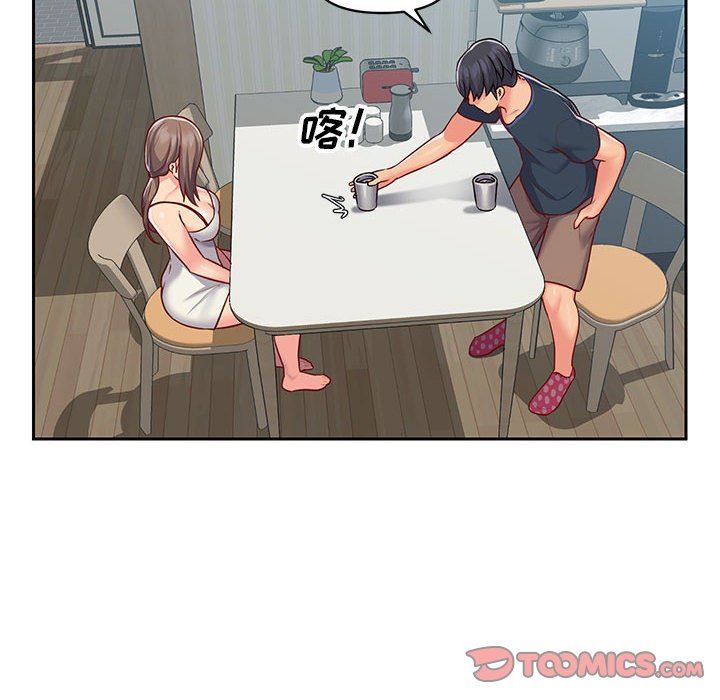 《敲開你的門》漫画 第14話