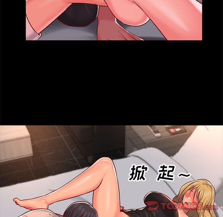 《敲開你的門》漫画 第14話