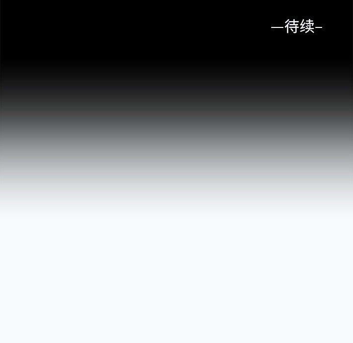 《敲開你的門》漫画 第14話