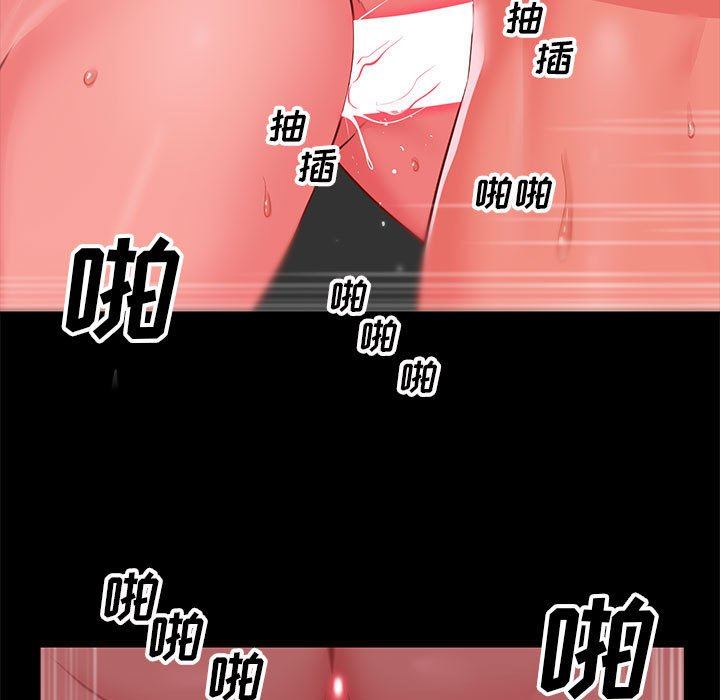 《敲開你的門》漫画 第15話