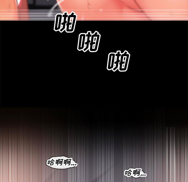 《敲開你的門》漫画 第15話
