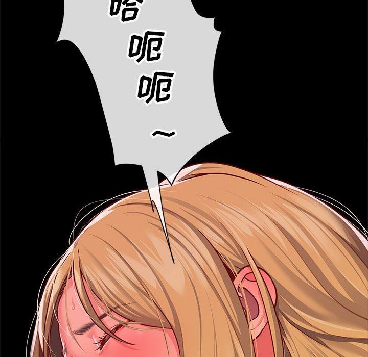 《敲開你的門》漫画 第15話