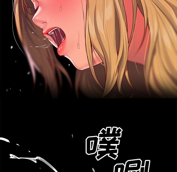 《敲開你的門》漫画 第15話