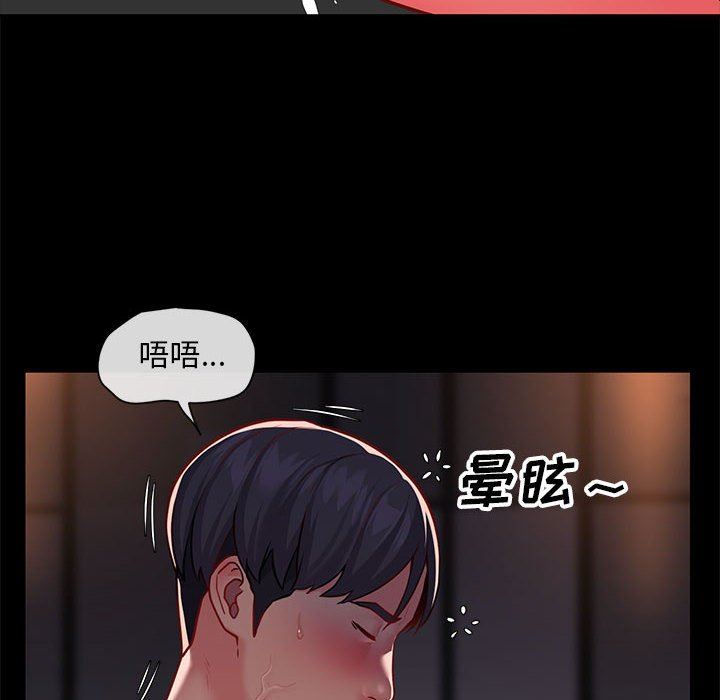 《敲開你的門》漫画 第15話