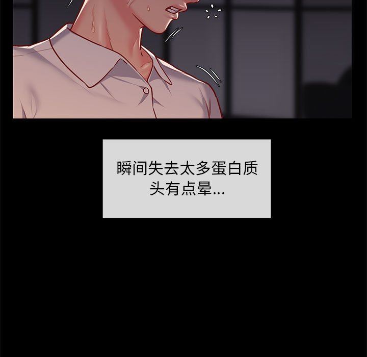 《敲開你的門》漫画 第15話
