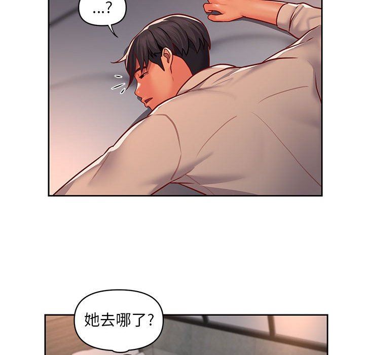 《敲開你的門》漫画 第15話