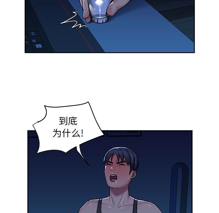 《敲開你的門》漫画 第15話