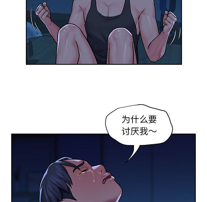 《敲開你的門》漫画 第15話