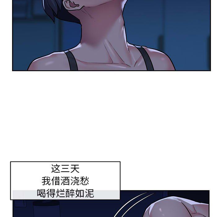 《敲開你的門》漫画 第15話