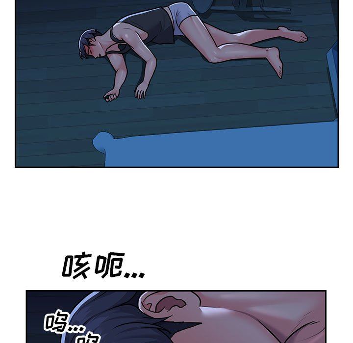 《敲開你的門》漫画 第15話