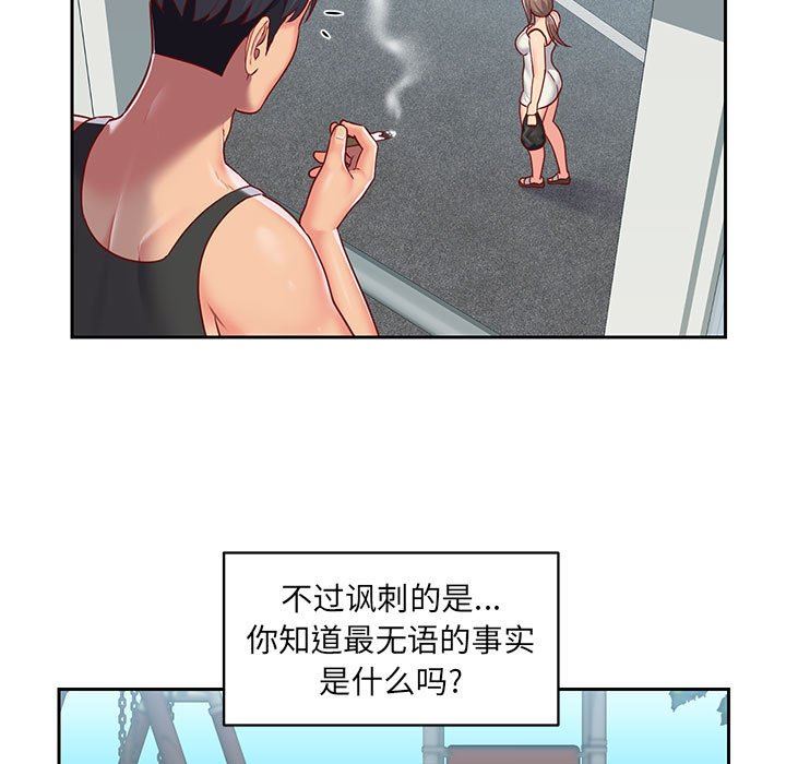 《敲開你的門》漫画 第15話