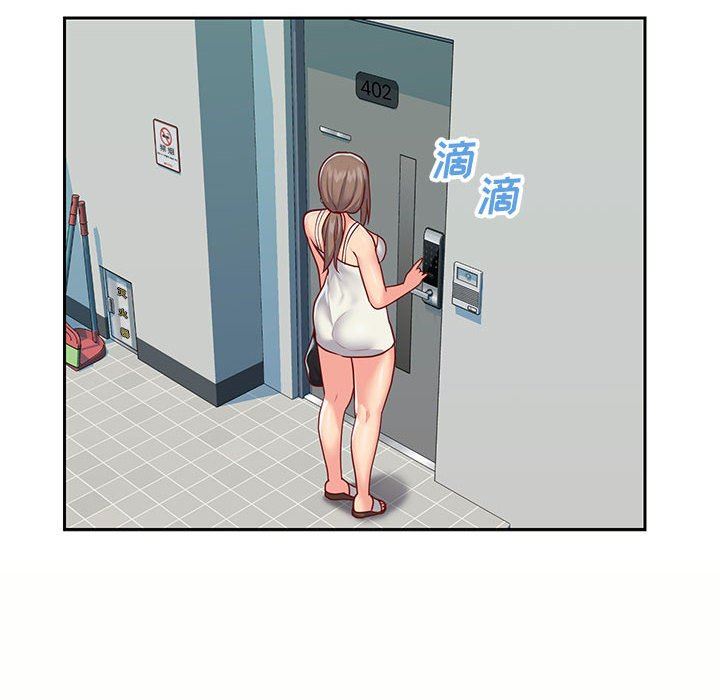 《敲開你的門》漫画 第15話