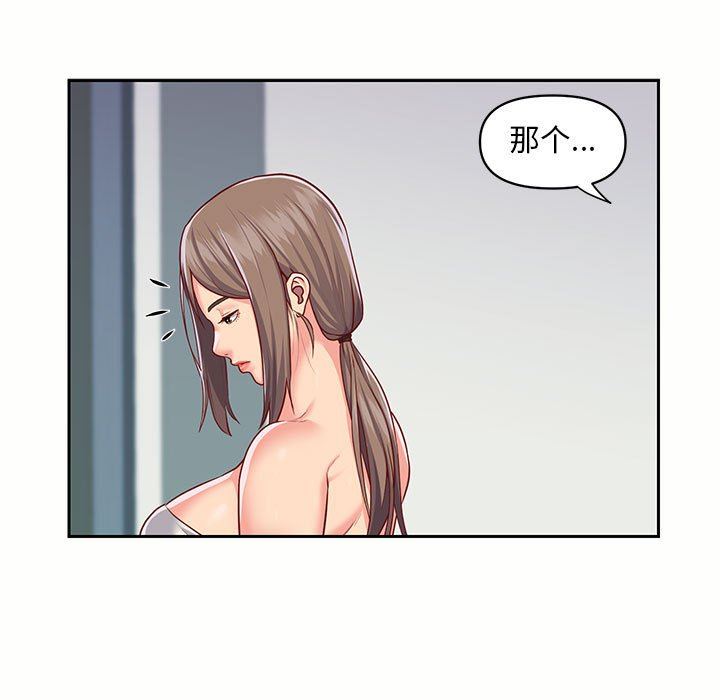 《敲開你的門》漫画 第15話