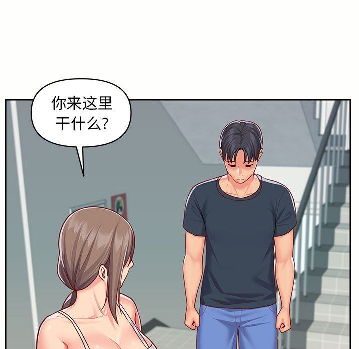 《敲開你的門》漫画 第15話