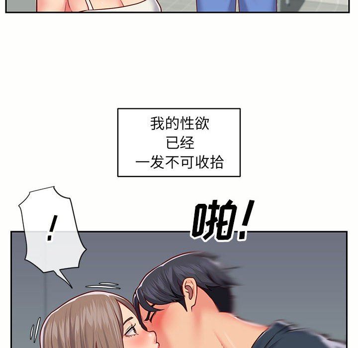 《敲開你的門》漫画 第15話