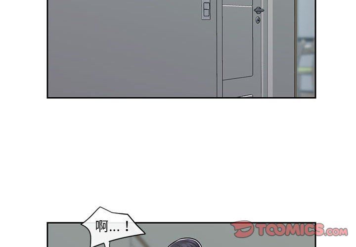 《敲開你的門》漫画 第16話