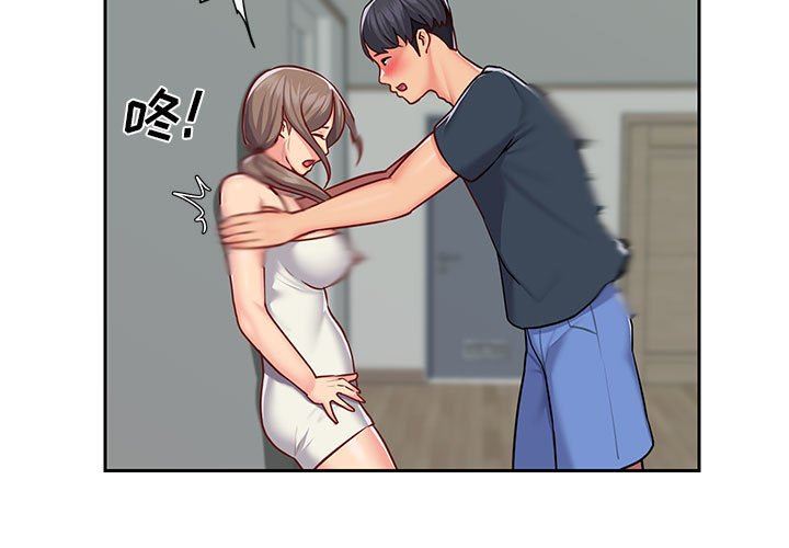 《敲開你的門》漫画 第16話