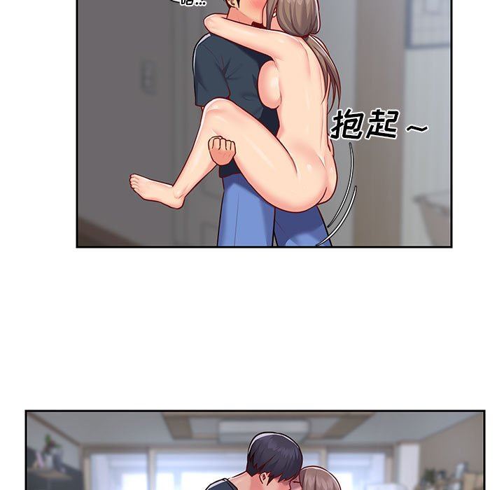 《敲開你的門》漫画 第16話