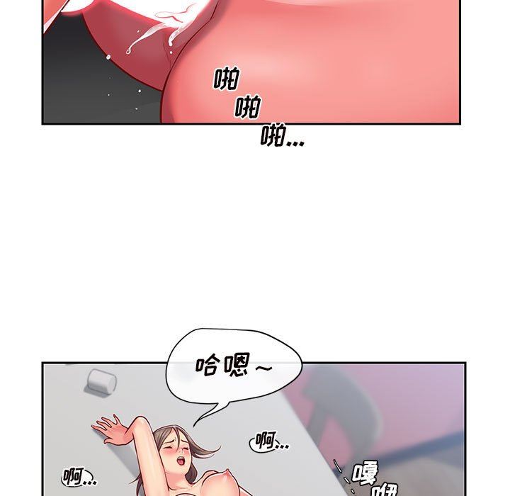 《敲開你的門》漫画 第16話