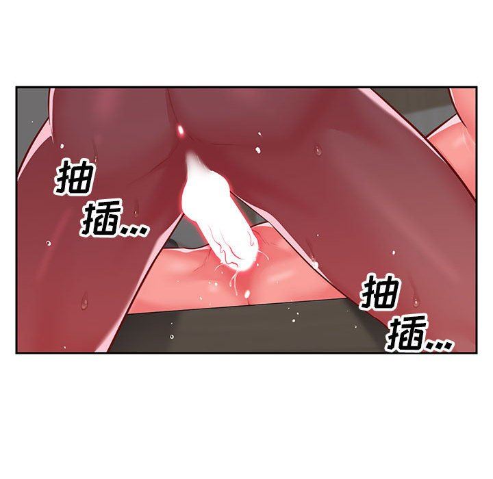 《敲開你的門》漫画 第16話