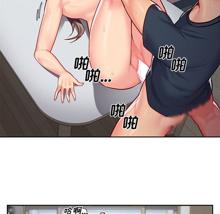 《敲開你的門》漫画 第16話
