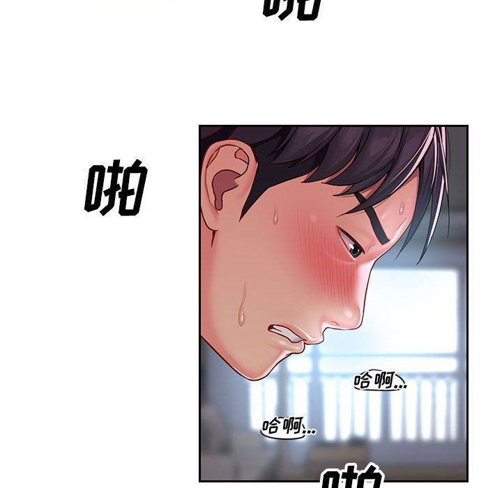 《敲開你的門》漫画 第16話