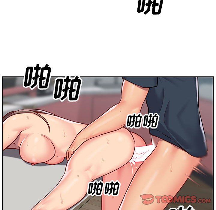 《敲開你的門》漫画 第16話