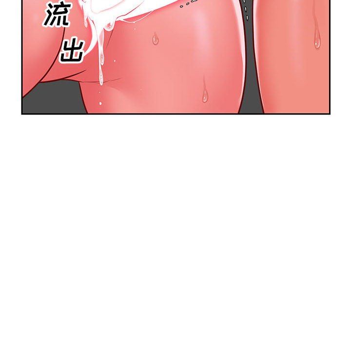 《敲開你的門》漫画 第16話