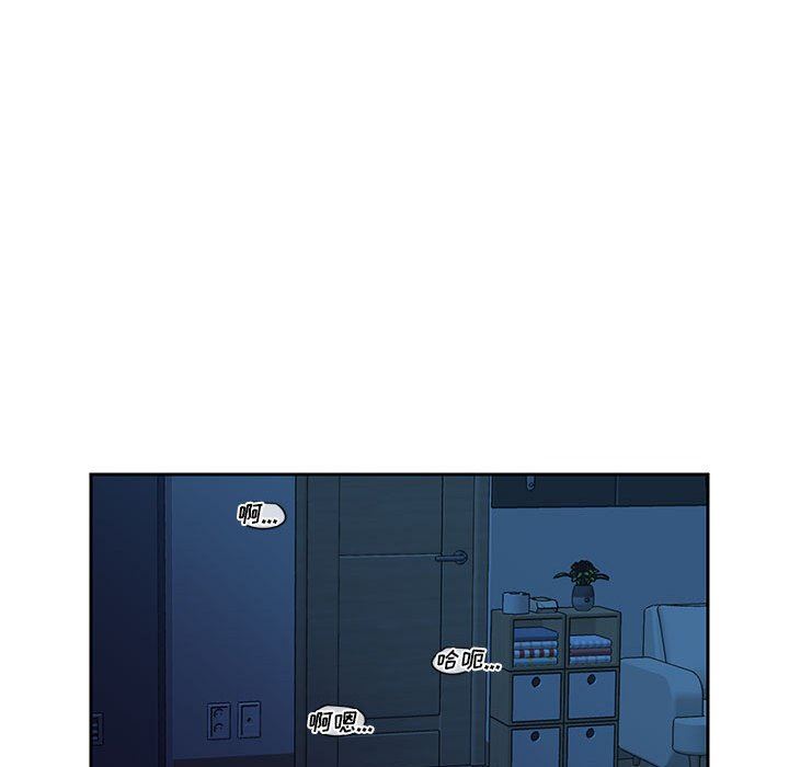 《敲開你的門》漫画 第16話