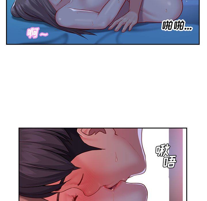 《敲開你的門》漫画 第16話